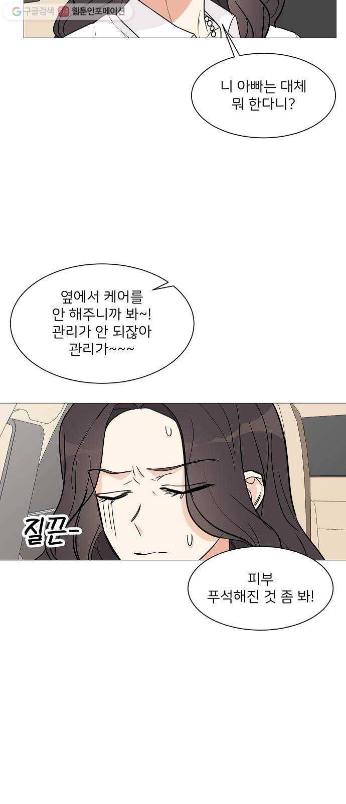 소녀180 24화 4