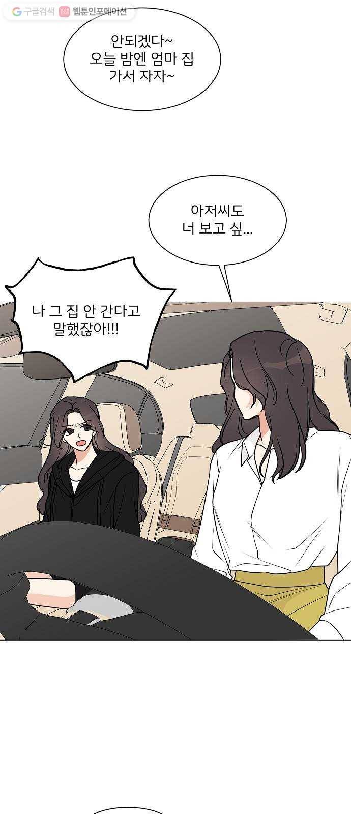 소녀180 24화 5