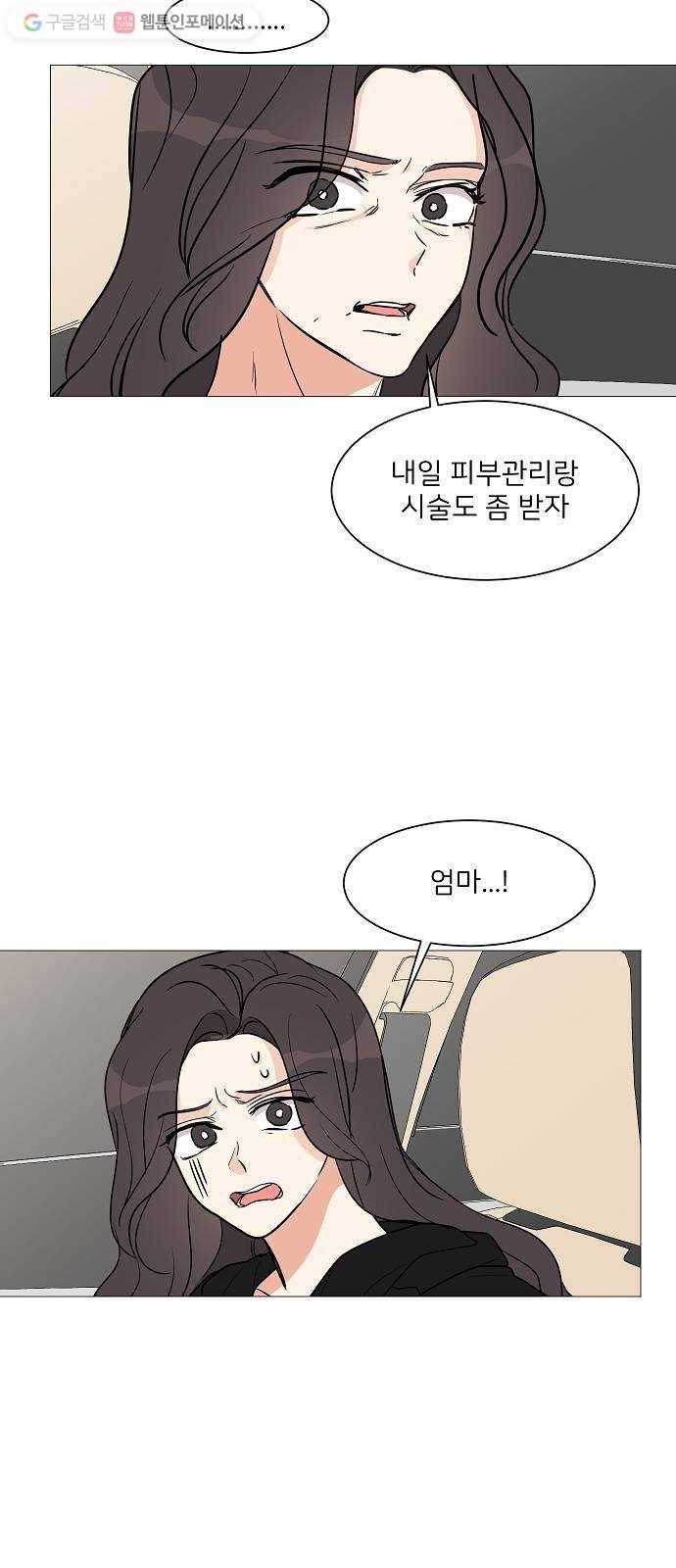 소녀180 24화 6
