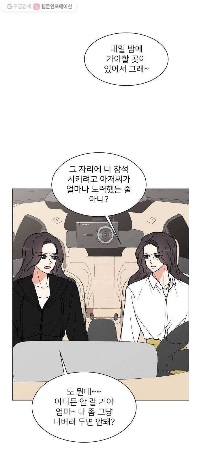소녀180 24화 7