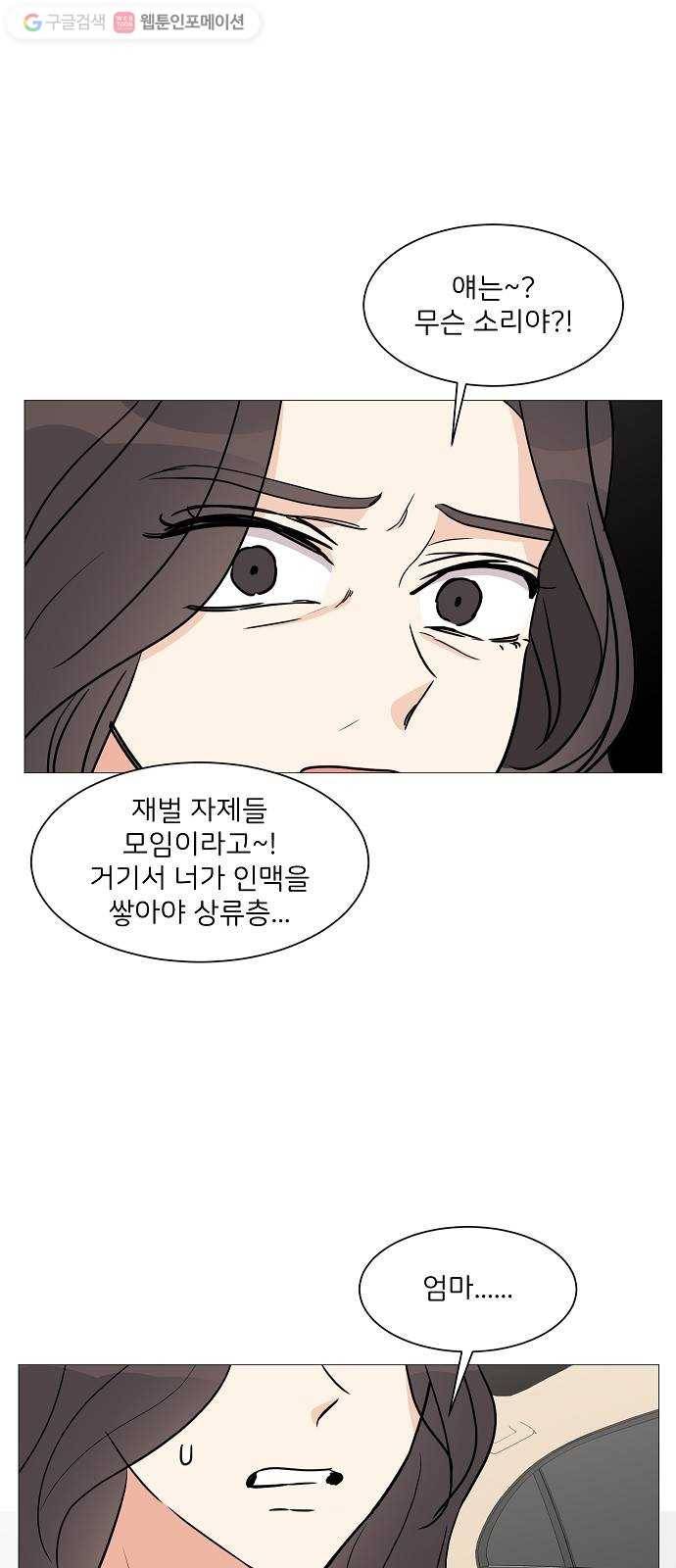 소녀180 24화 8