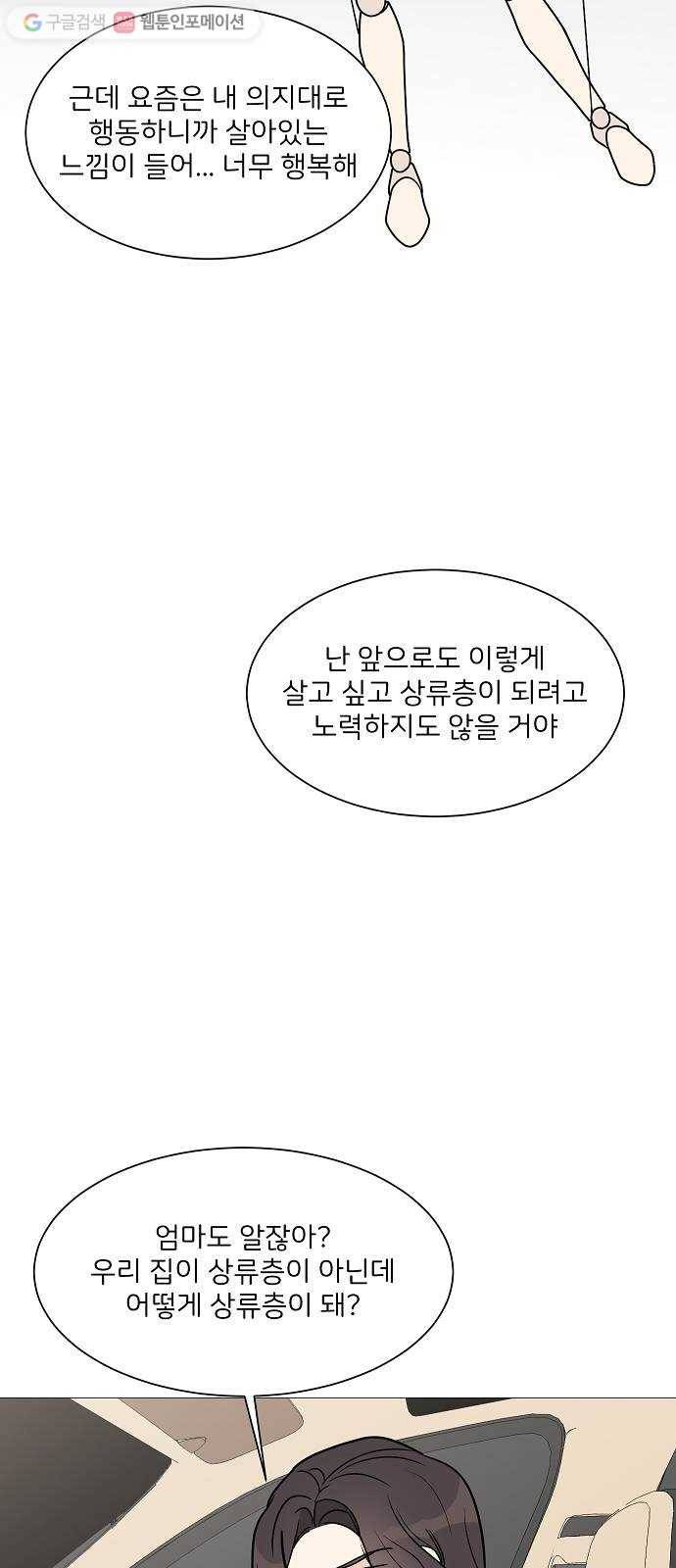 소녀180 24화 11