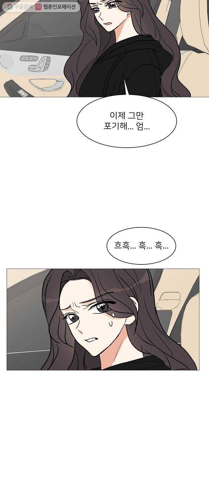 소녀180 24화 12