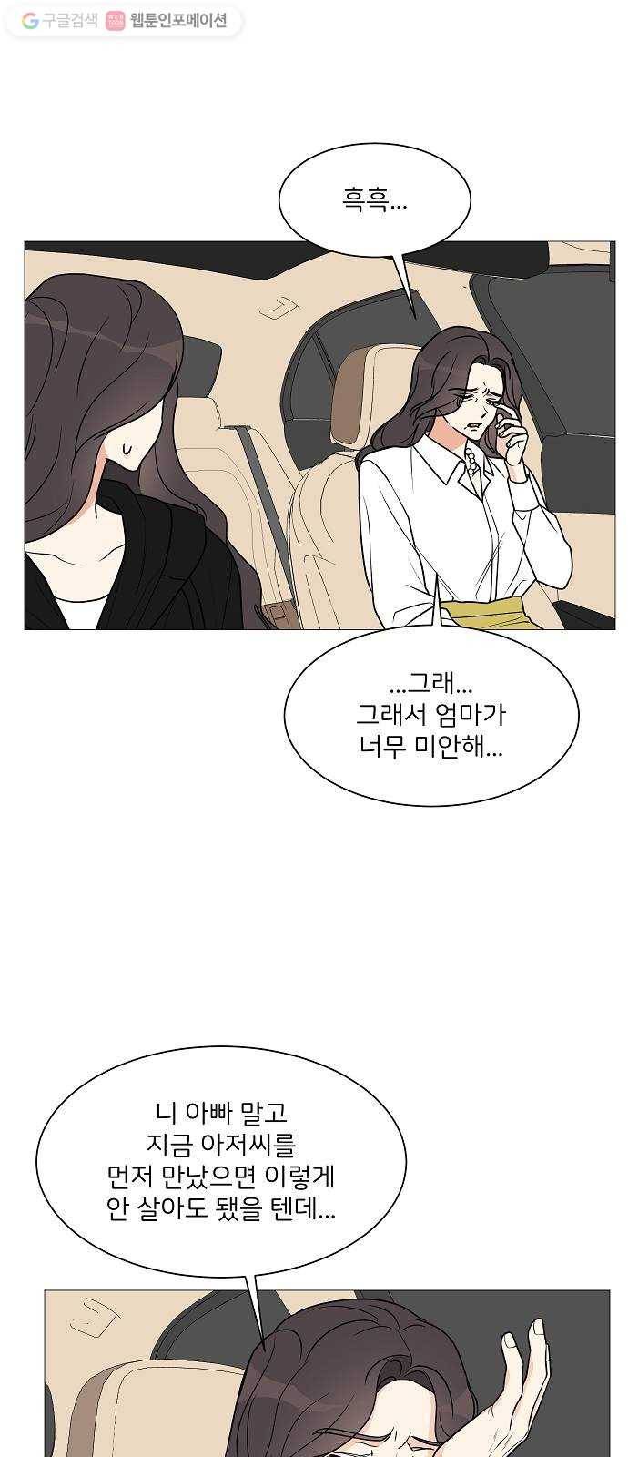 소녀180 24화 13