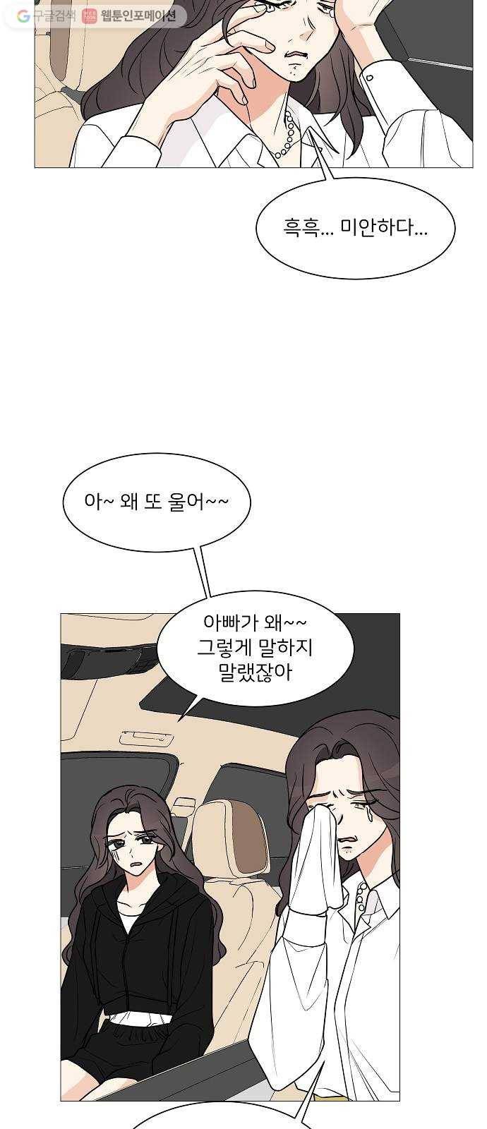 소녀180 24화 14