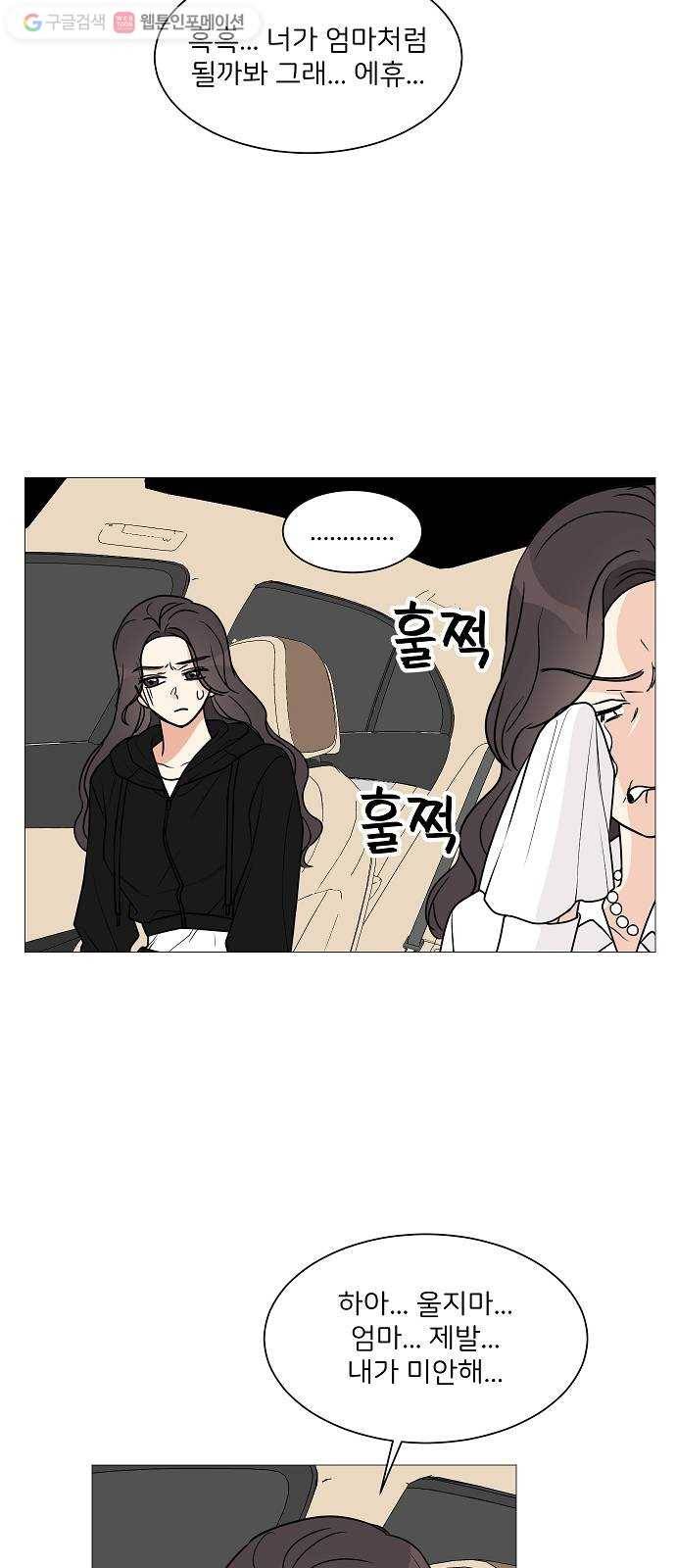 소녀180 24화 15