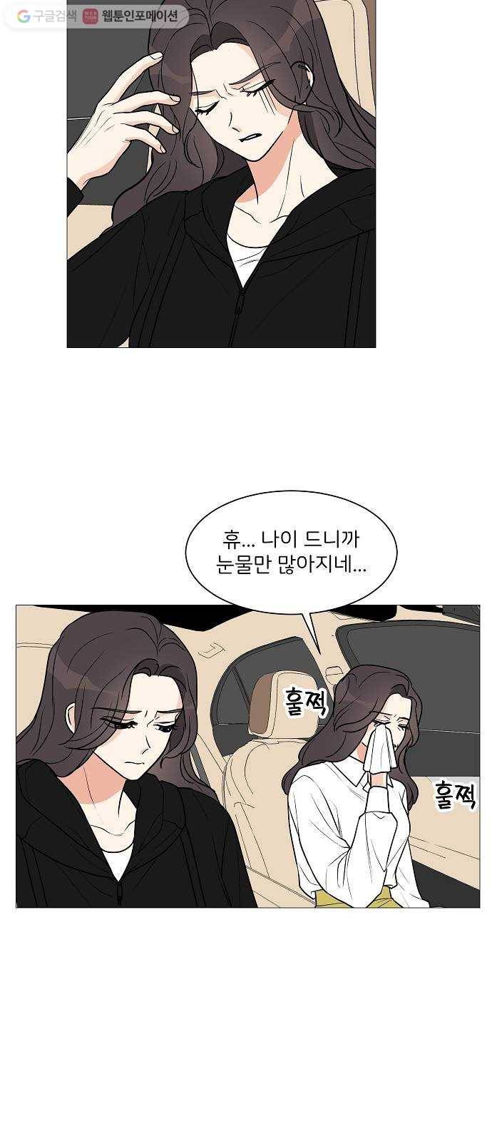소녀180 24화 16