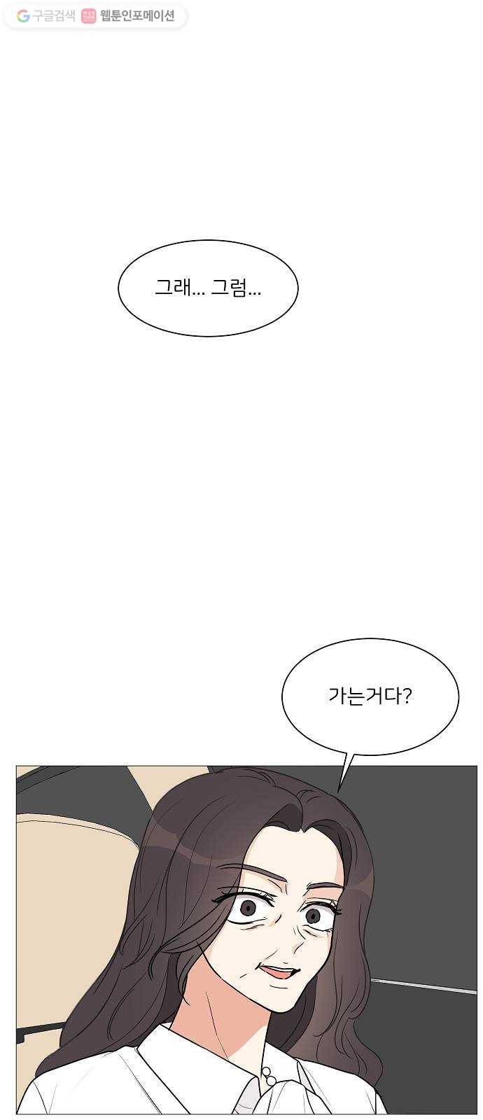 소녀180 24화 17