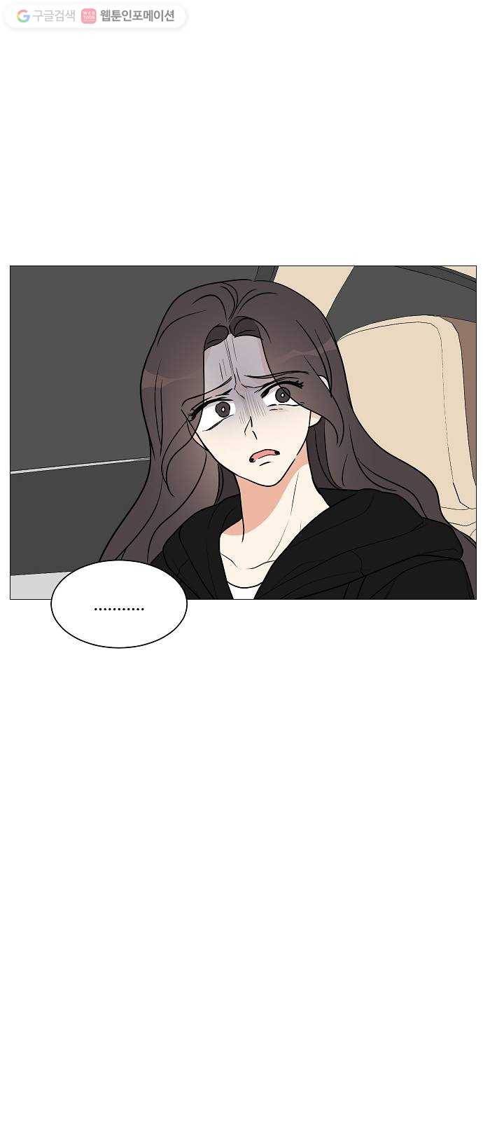 소녀180 24화 18