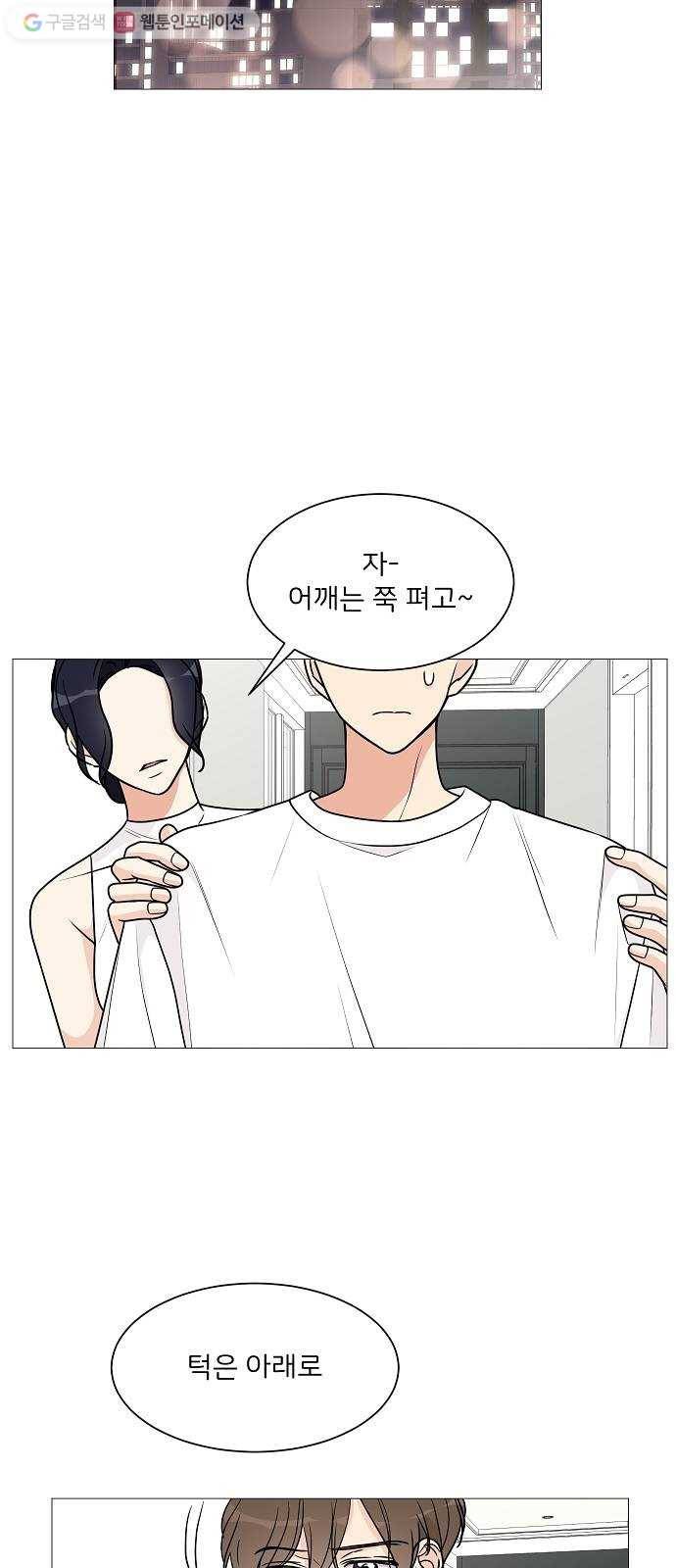 소녀180 24화 20