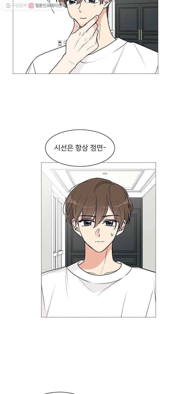 소녀180 24화 21