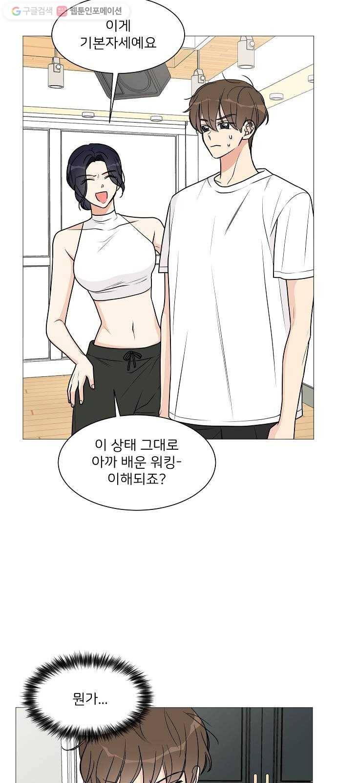 소녀180 24화 22