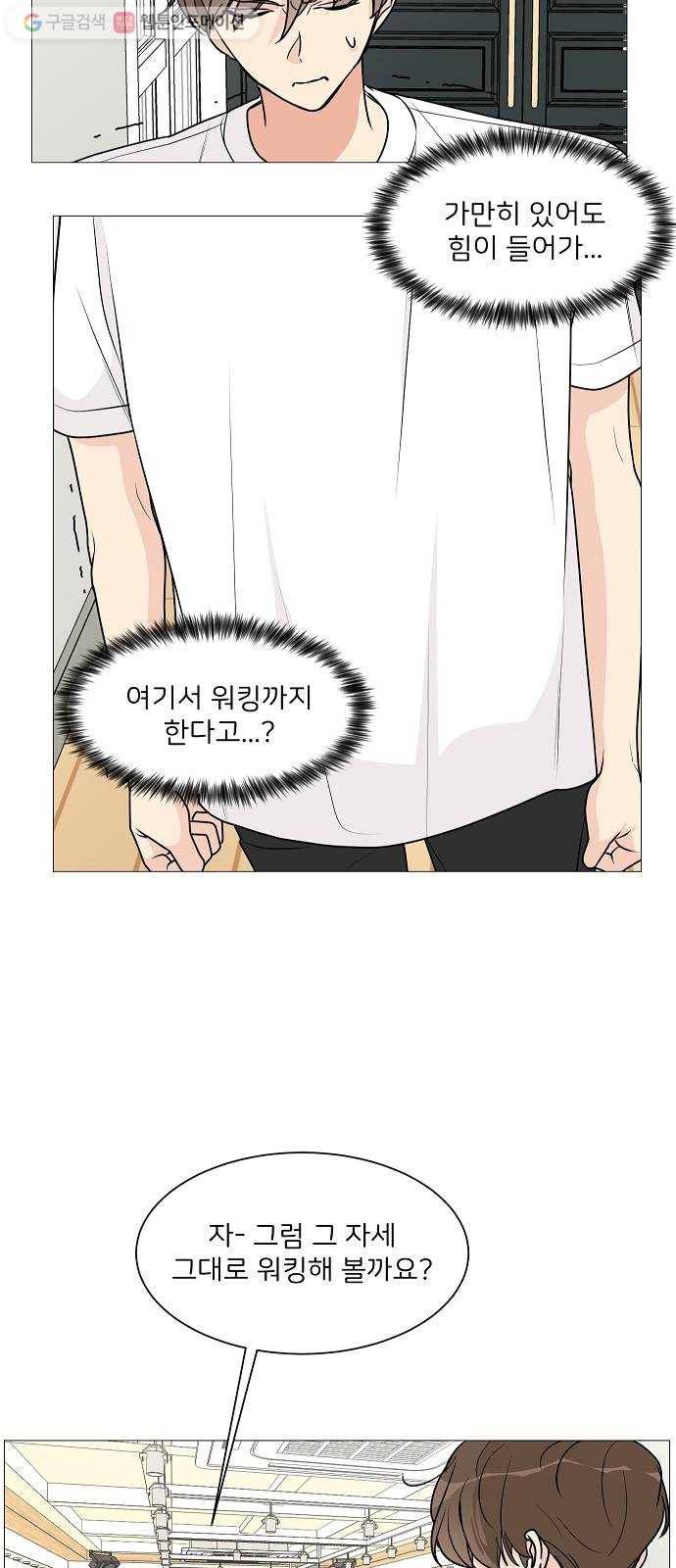 소녀180 24화 23