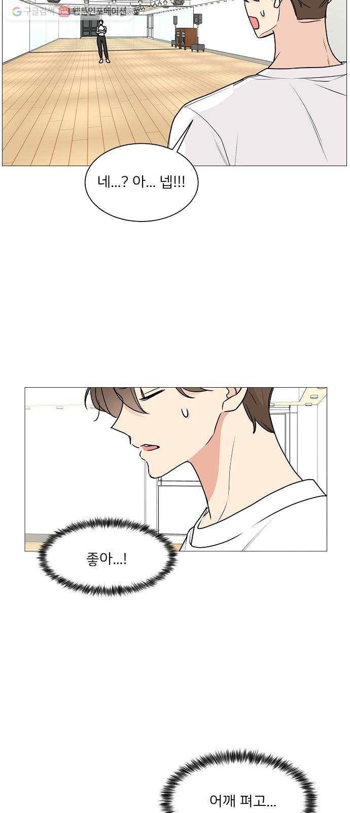 소녀180 24화 24