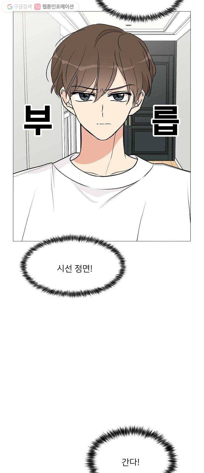소녀180 24화 25