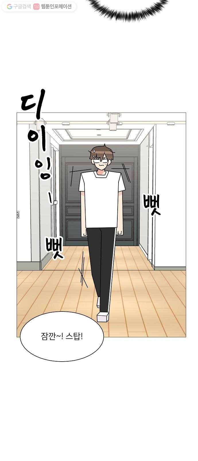 소녀180 24화 26