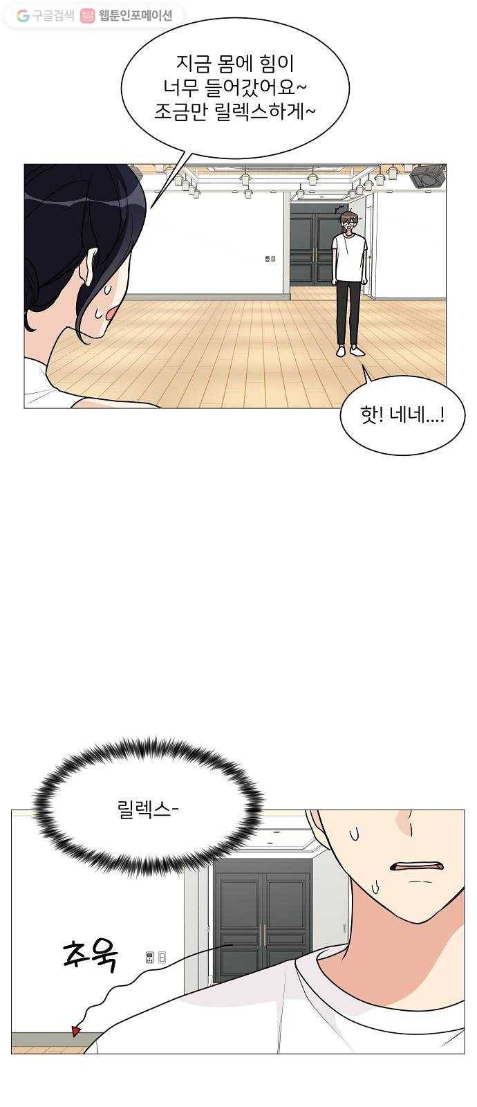 소녀180 24화 27
