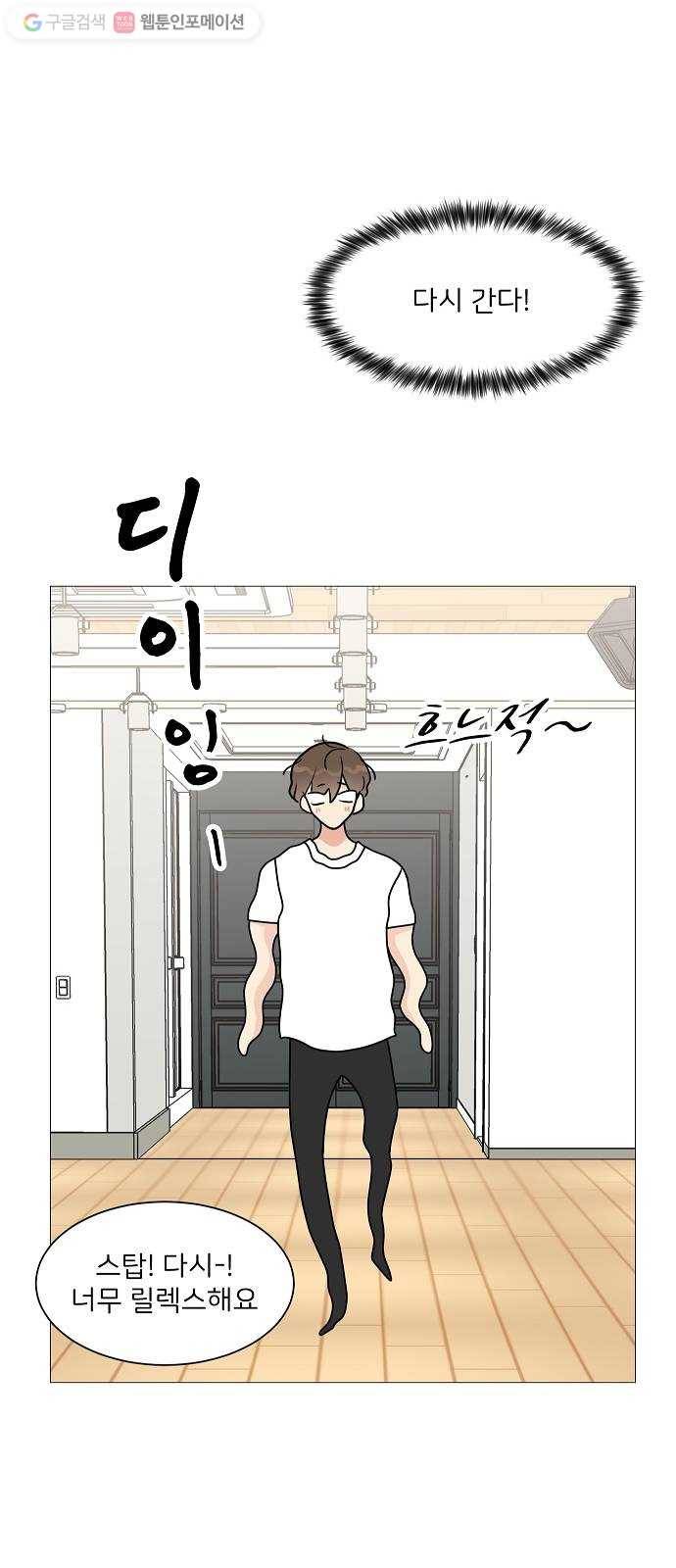 소녀180 24화 28