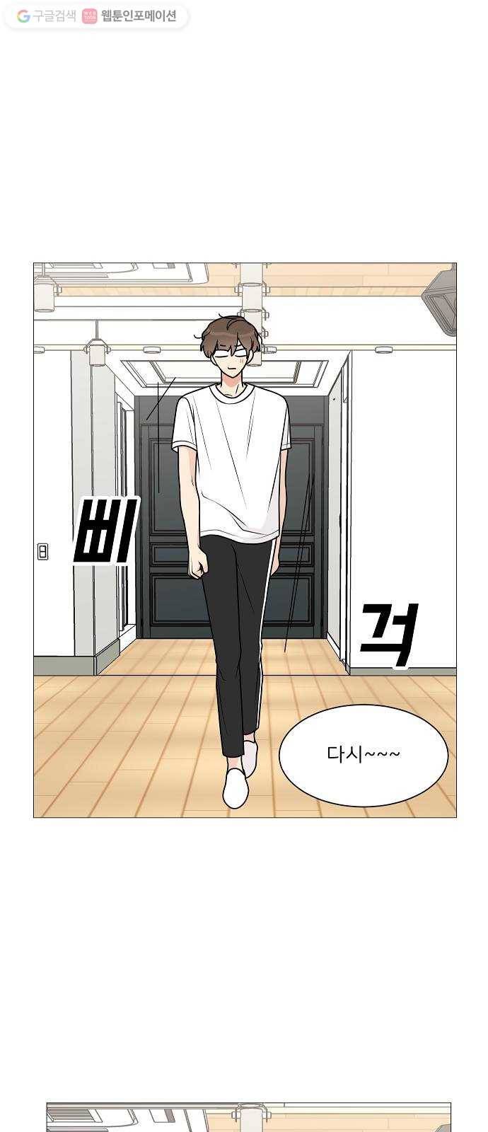 소녀180 24화 29