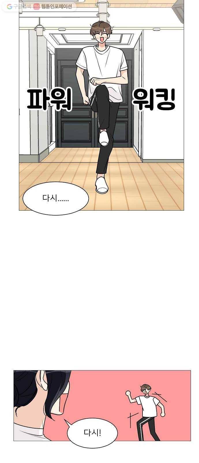 소녀180 24화 30