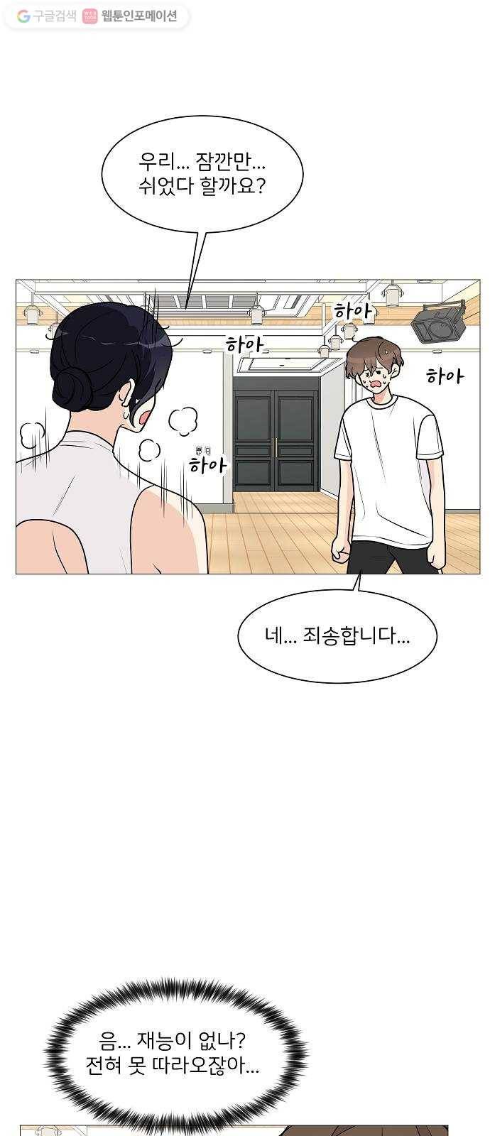 소녀180 24화 32