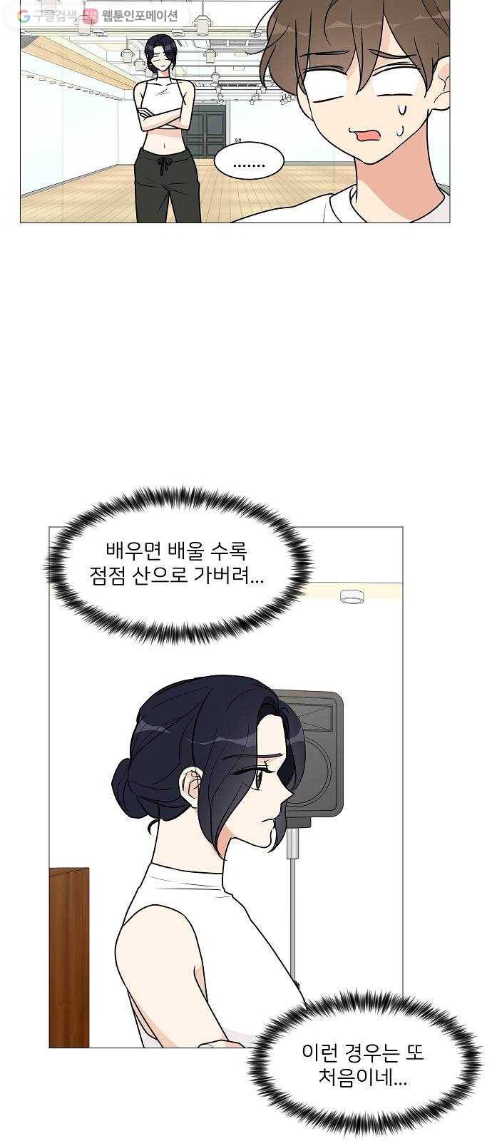 소녀180 24화 33