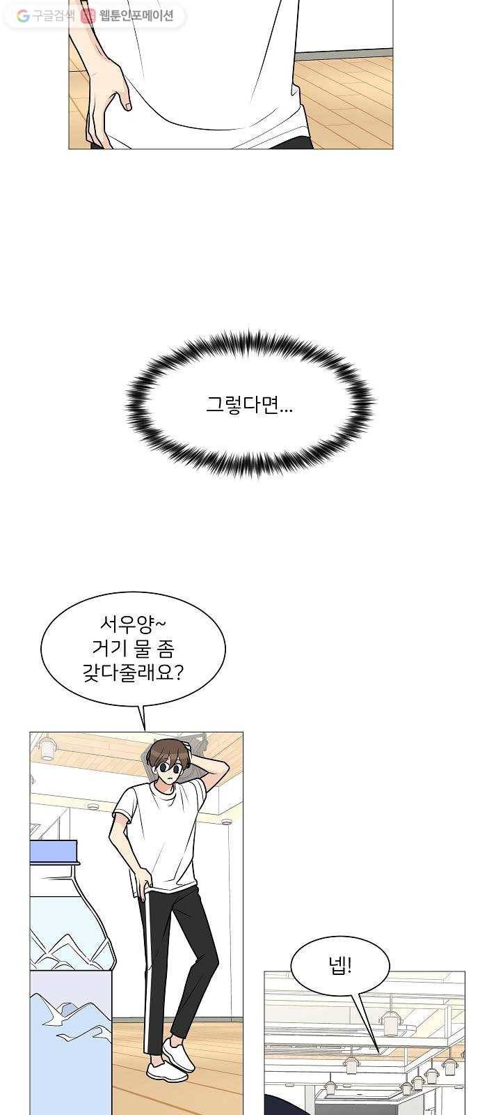 소녀180 24화 35