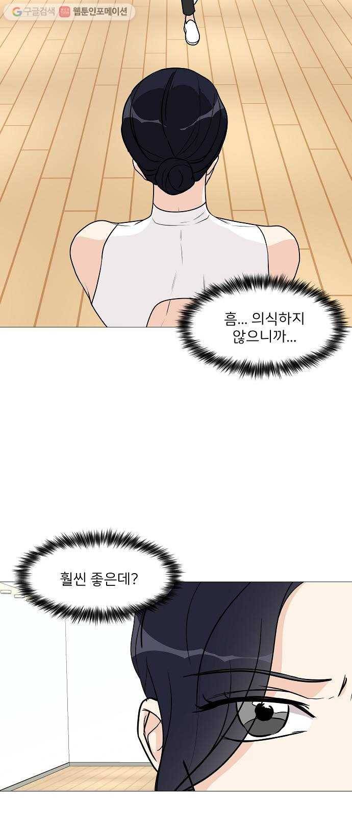 소녀180 24화 37