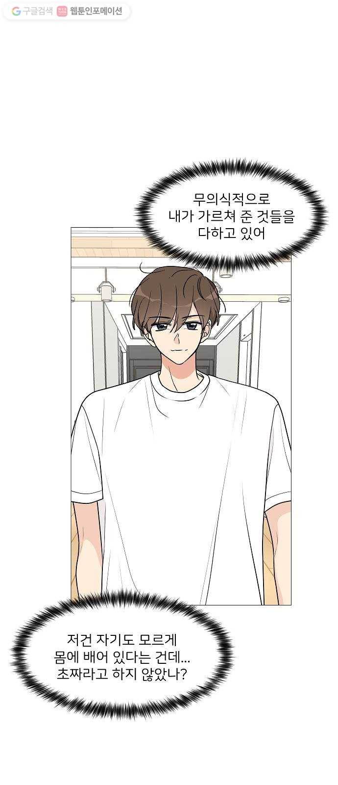 소녀180 24화 38