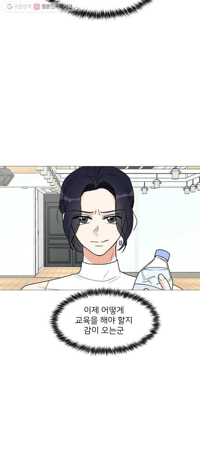 소녀180 24화 40
