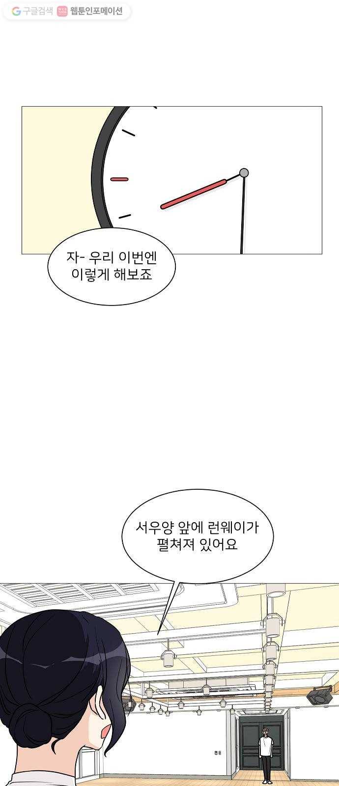 소녀180 24화 41