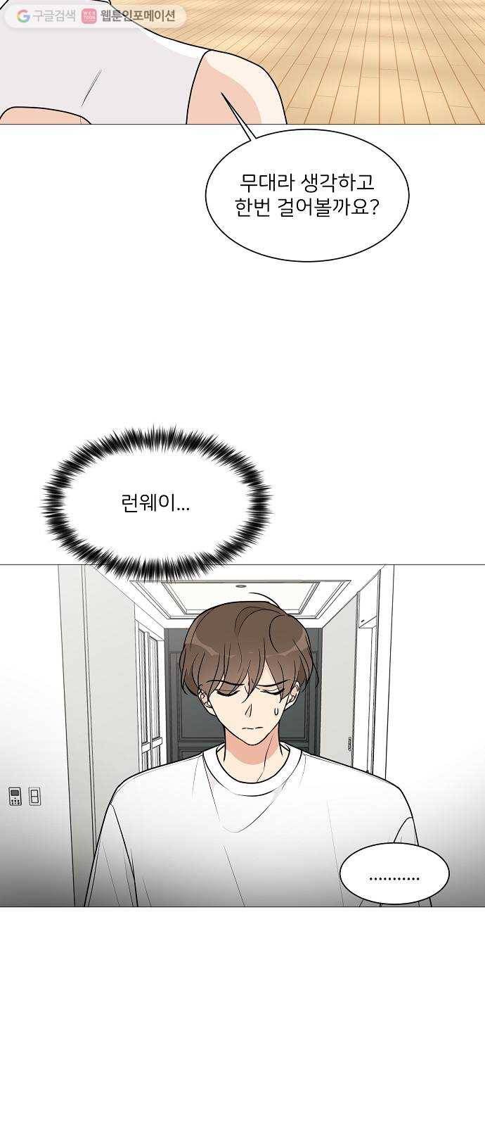 소녀180 24화 42