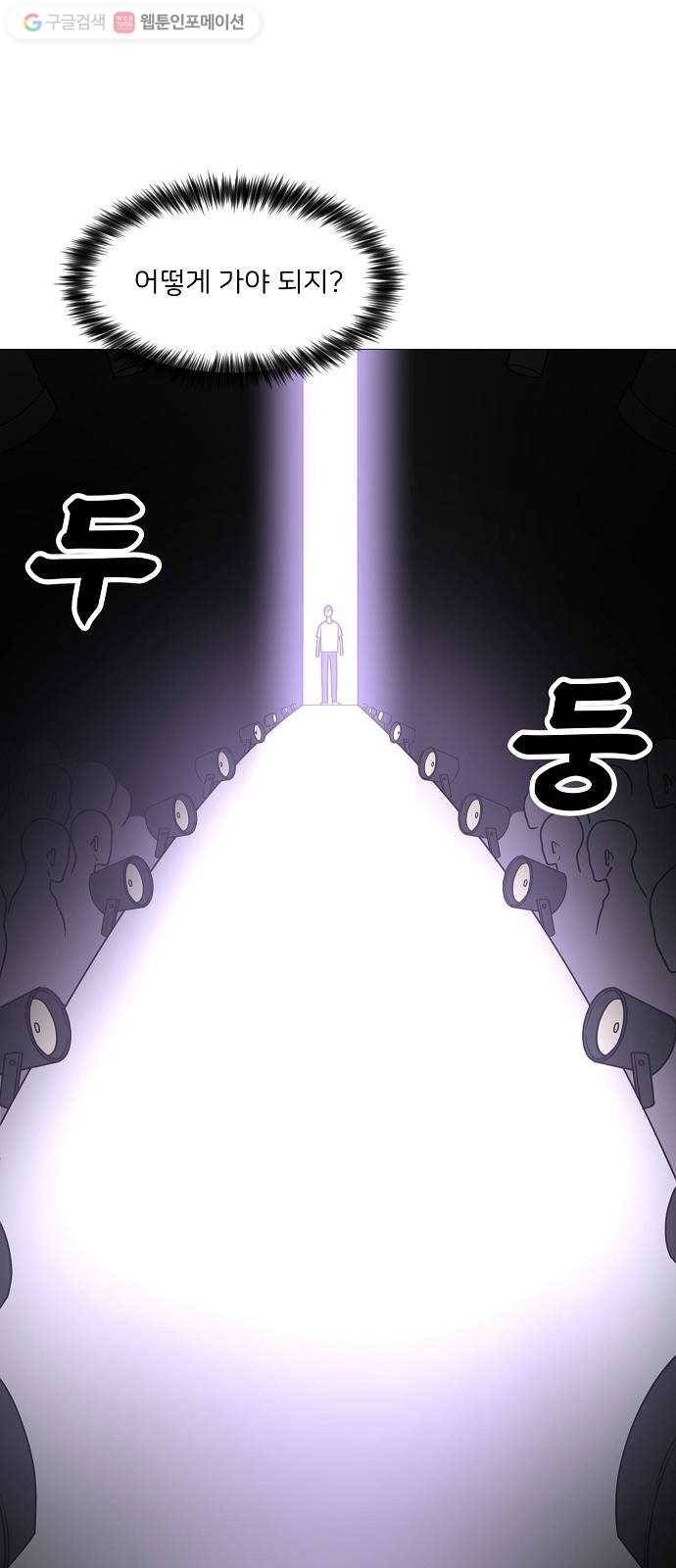 소녀180 24화 43
