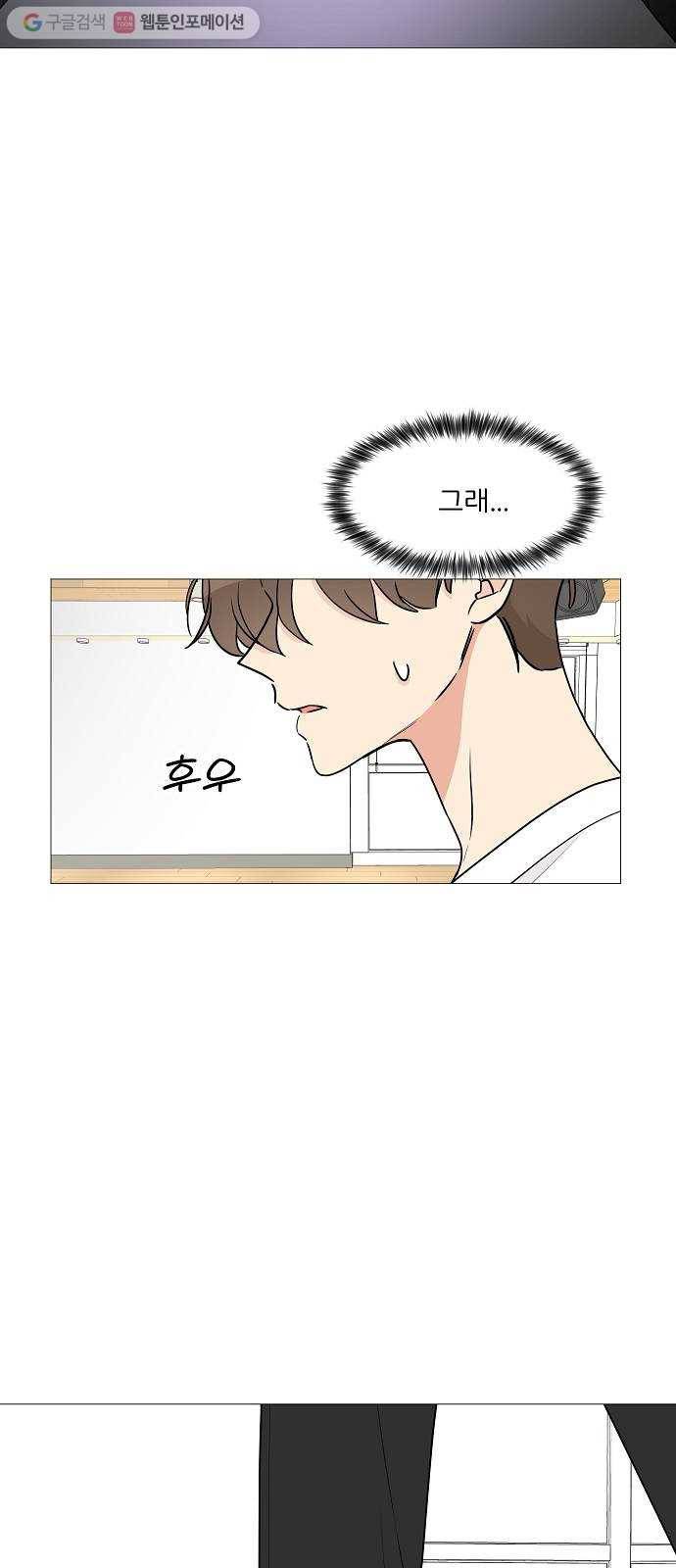 소녀180 24화 44