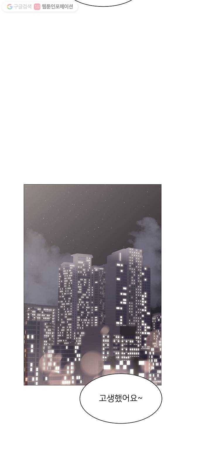 소녀180 24화 51