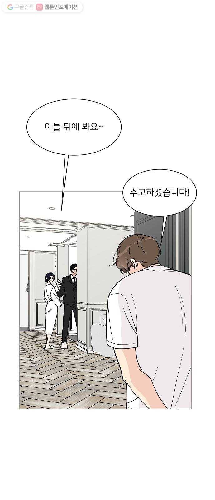 소녀180 24화 52