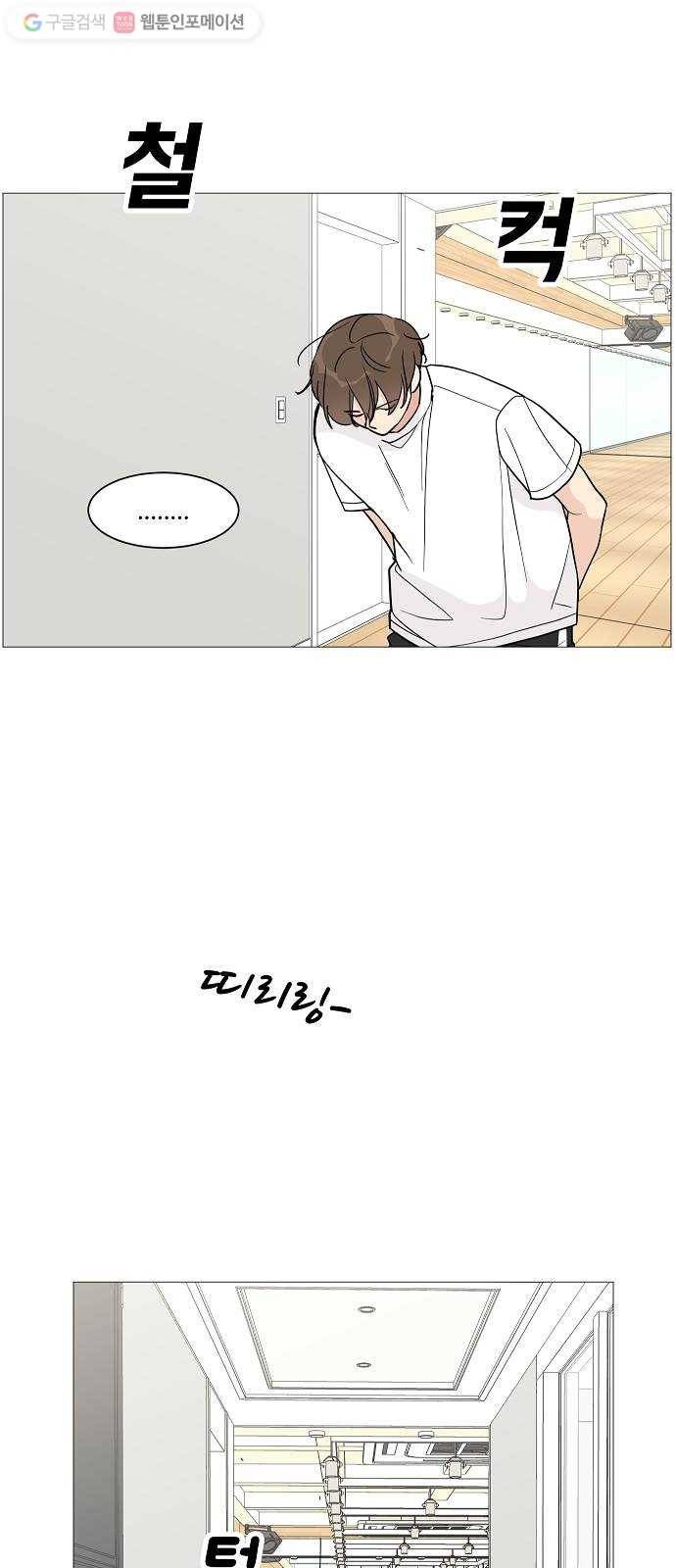 소녀180 24화 53