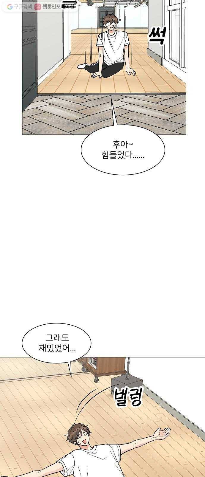 소녀180 24화 54