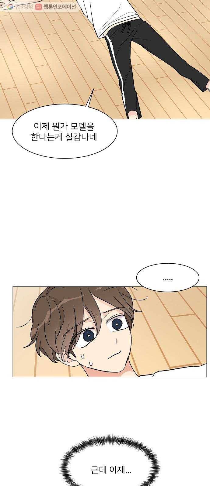 소녀180 24화 55