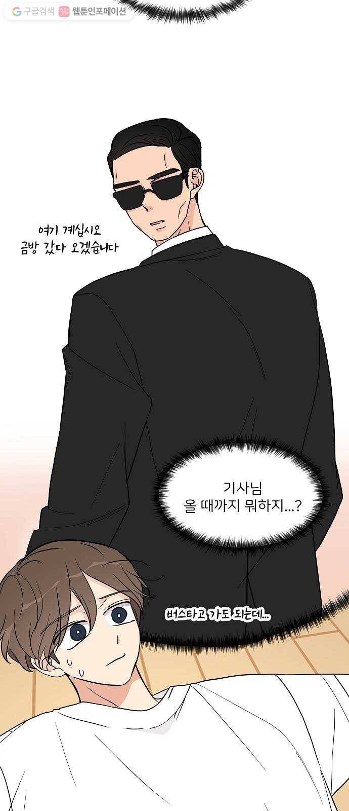 소녀180 24화 56