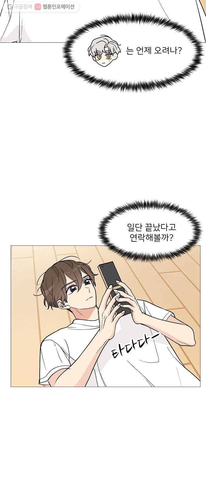 소녀180 24화 57