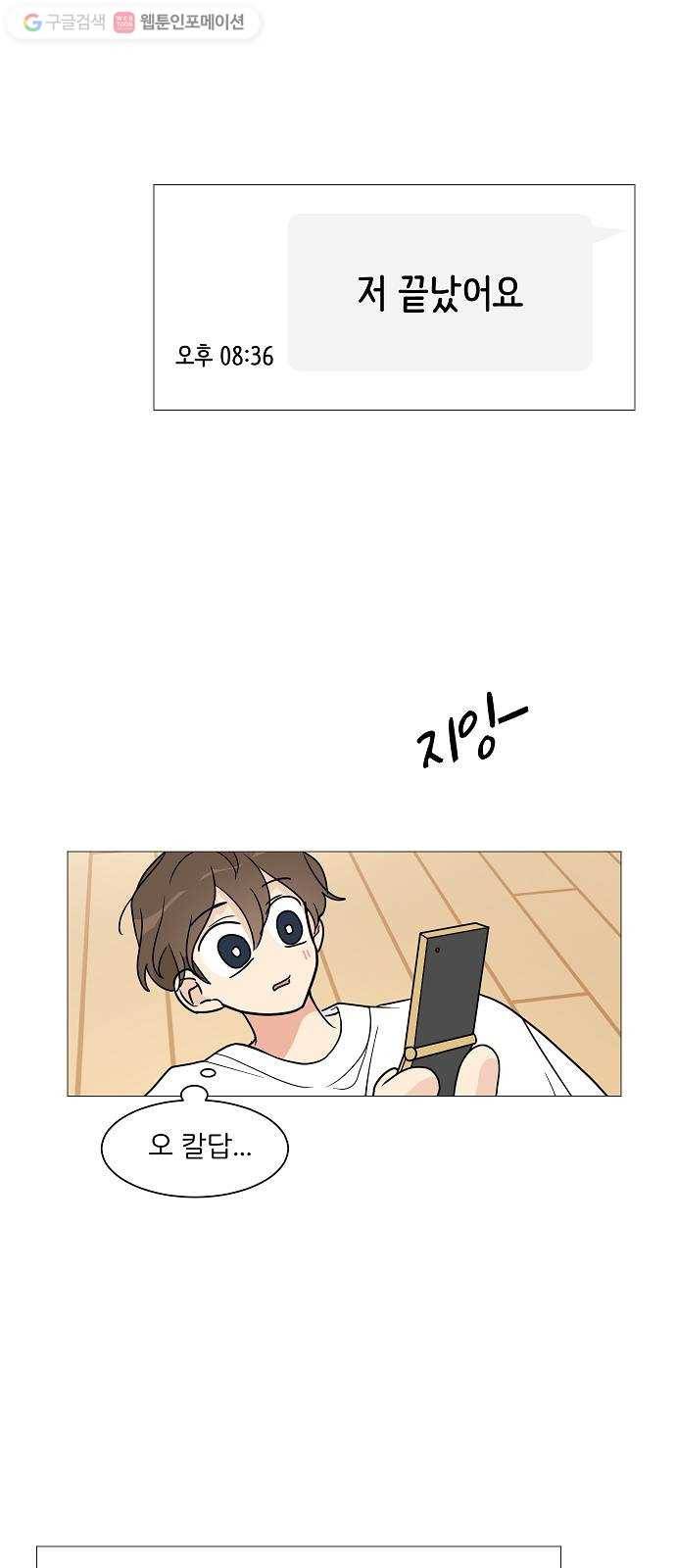 소녀180 24화 58