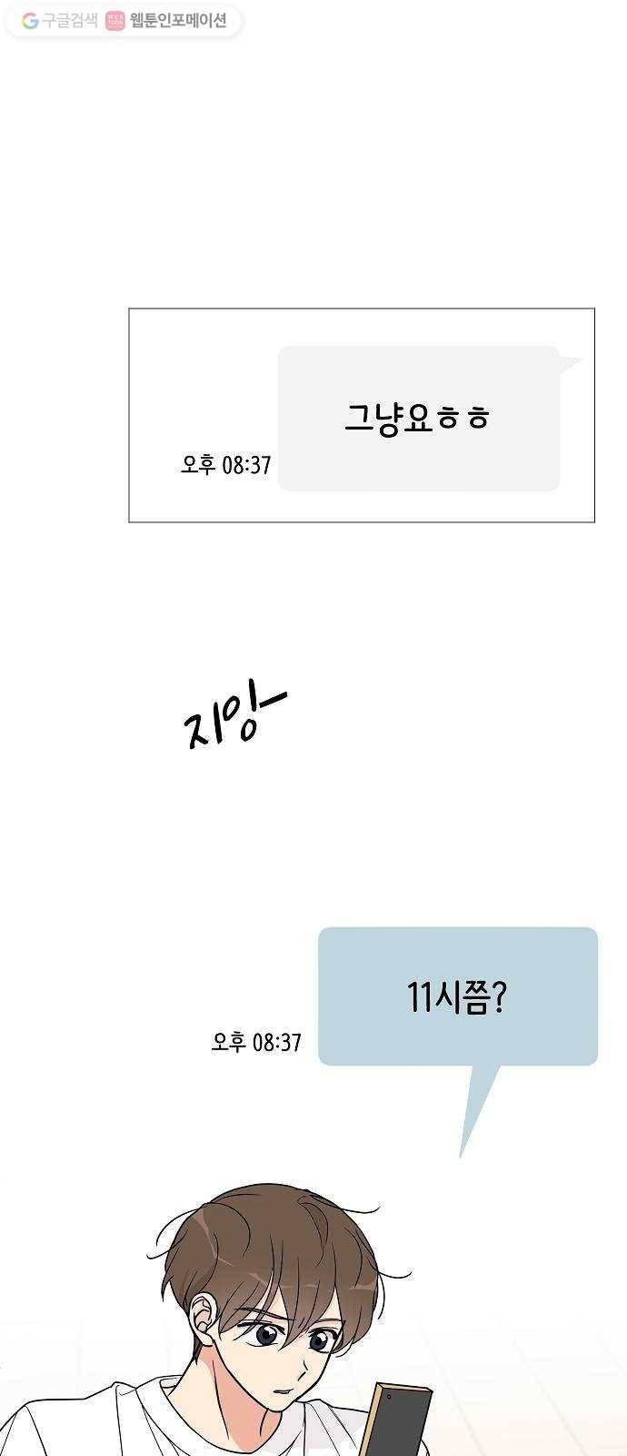 소녀180 24화 60
