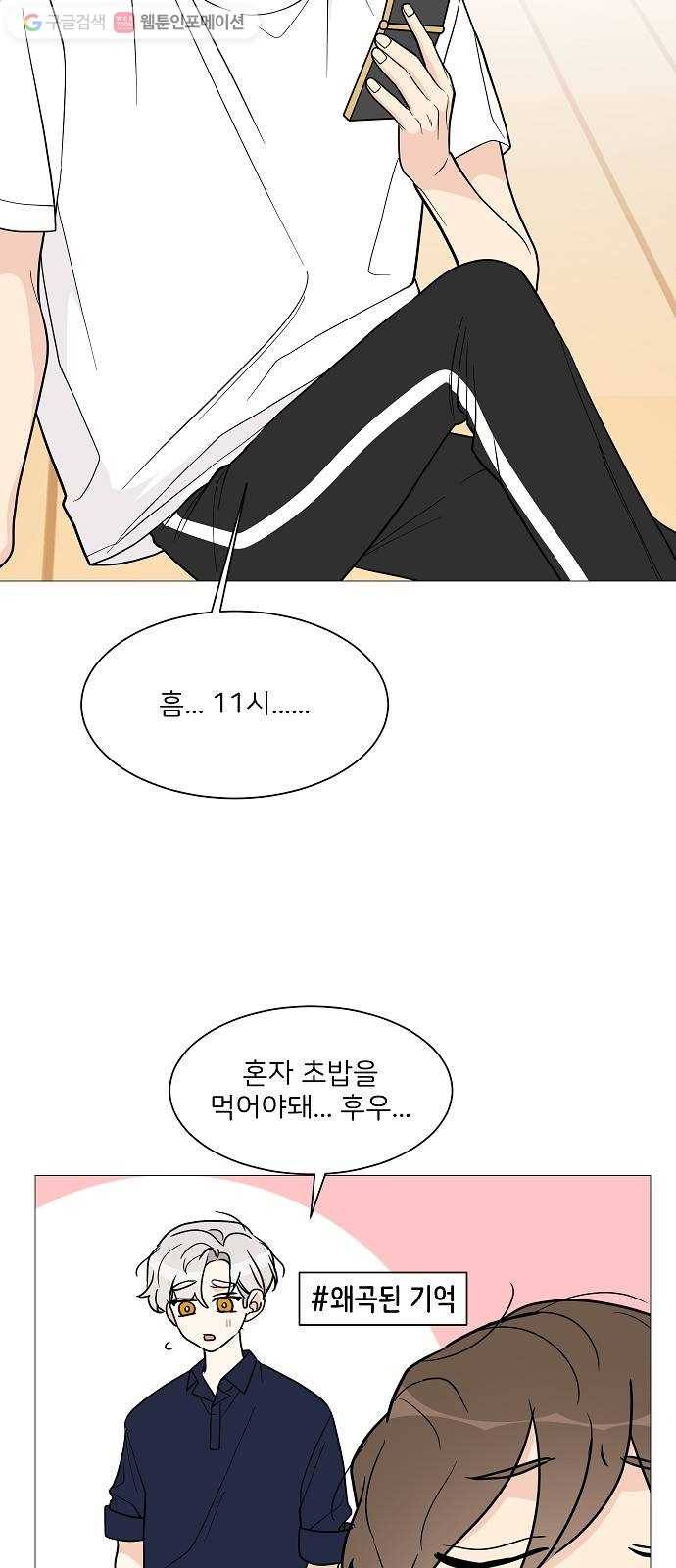 소녀180 24화 61