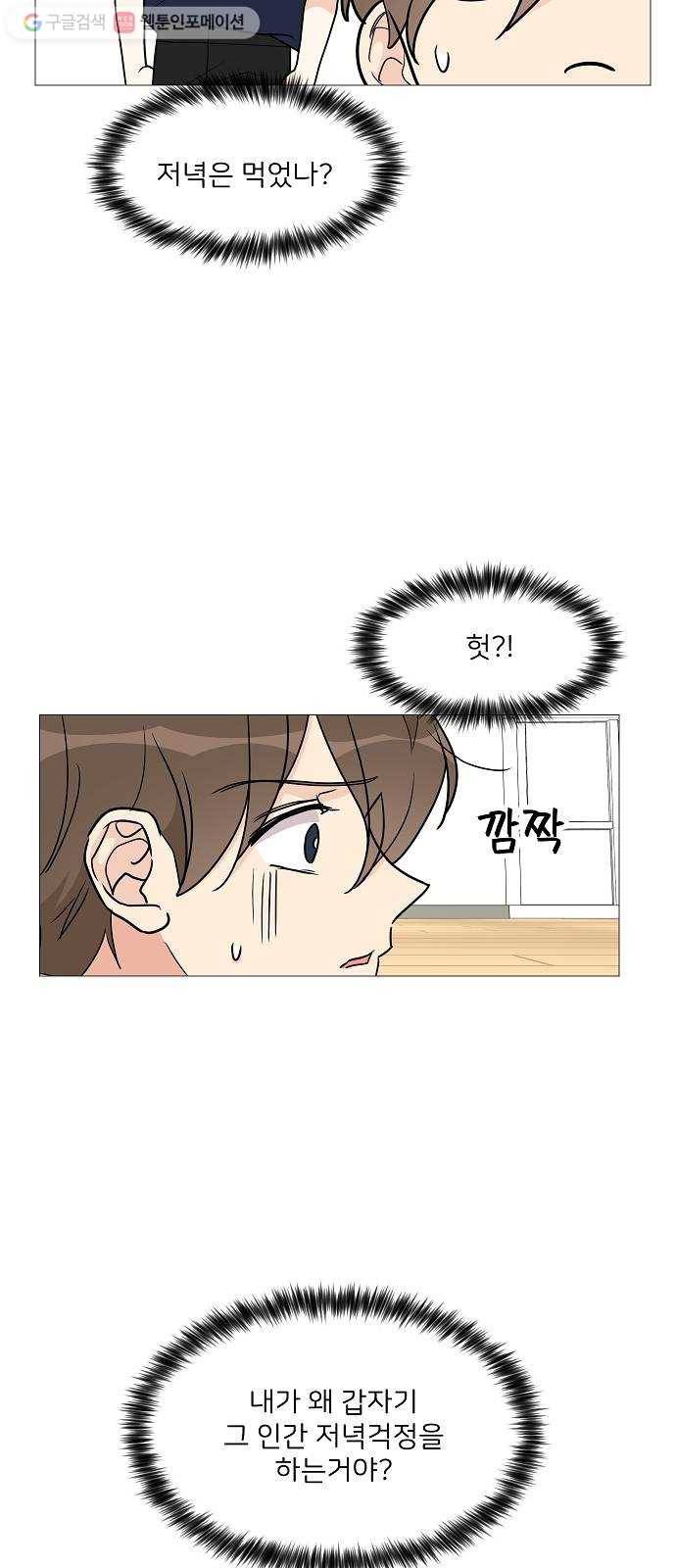 소녀180 24화 62