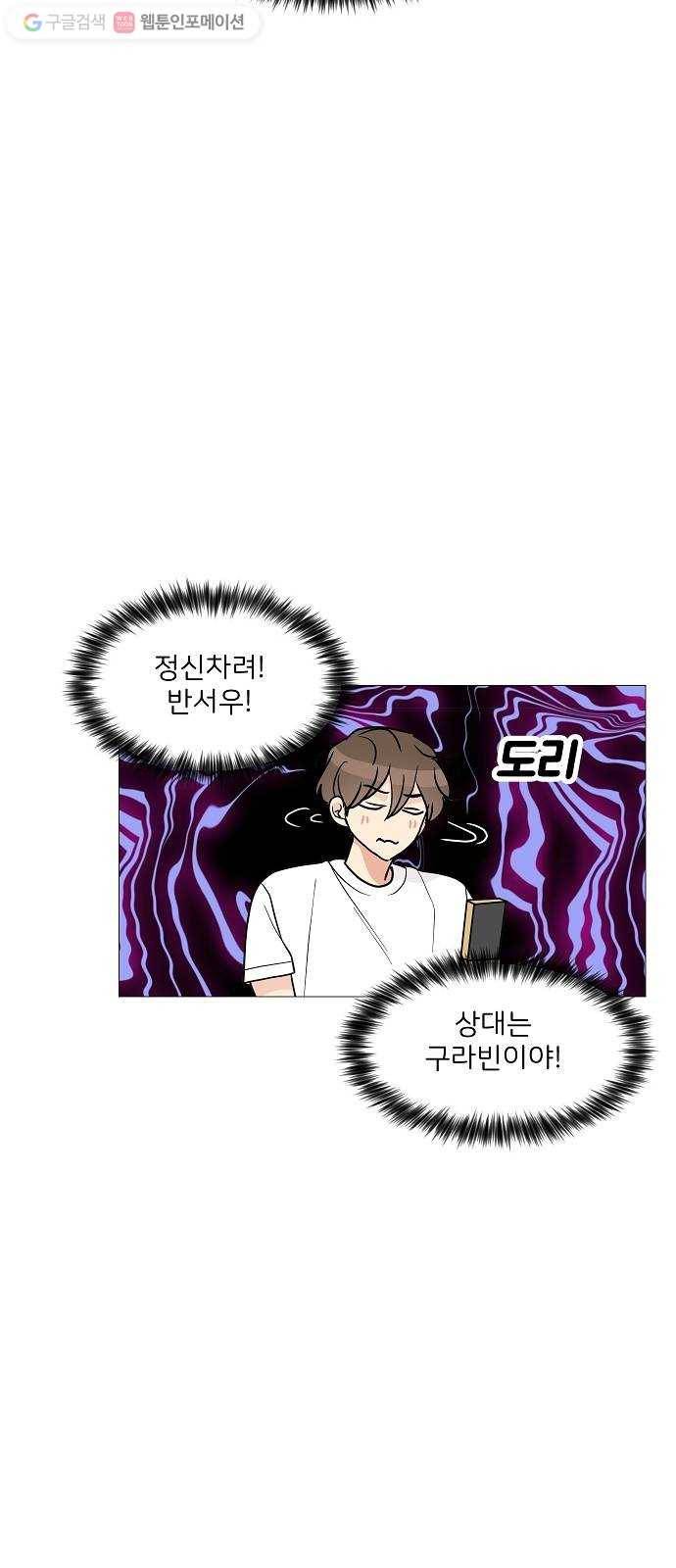 소녀180 24화 63