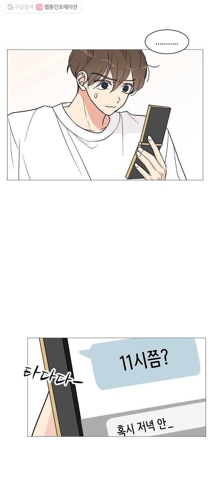 소녀180 24화 64