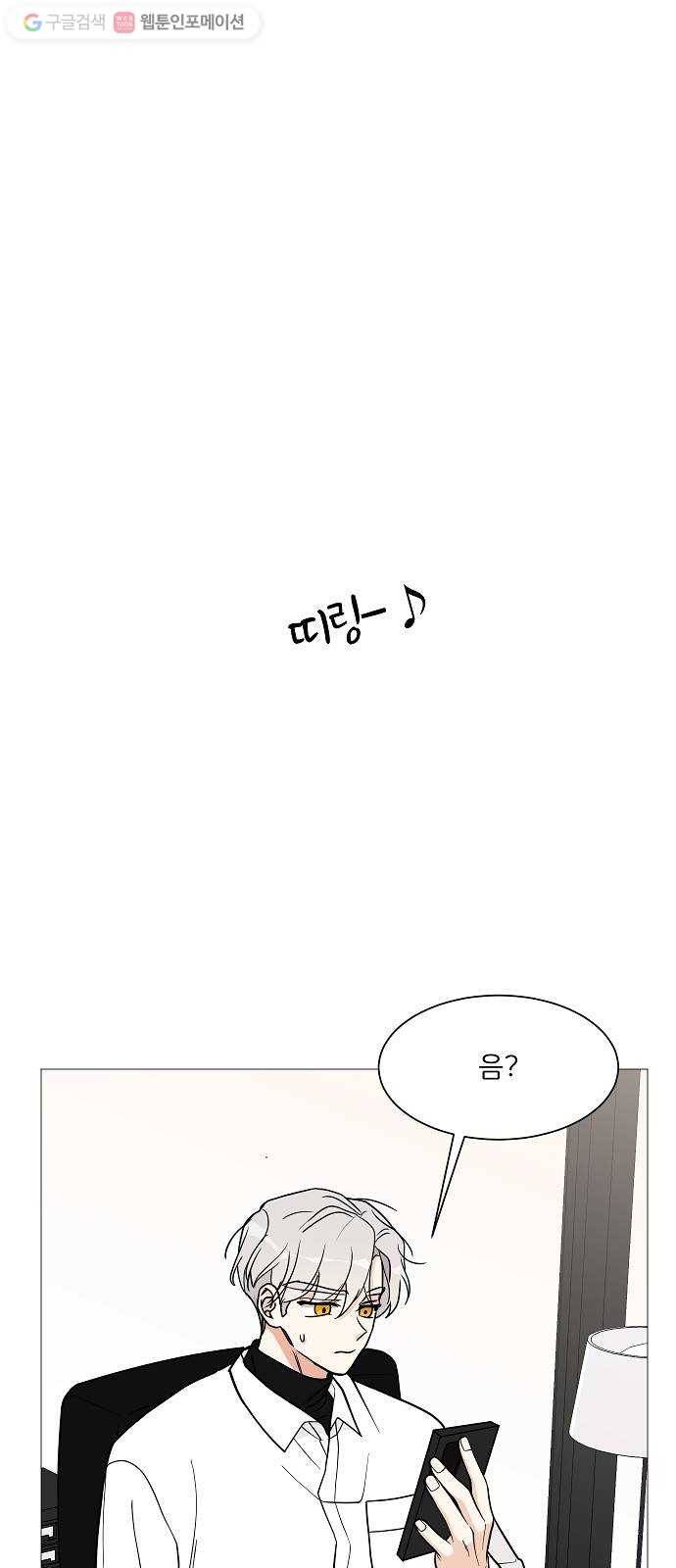 소녀180 24화 65