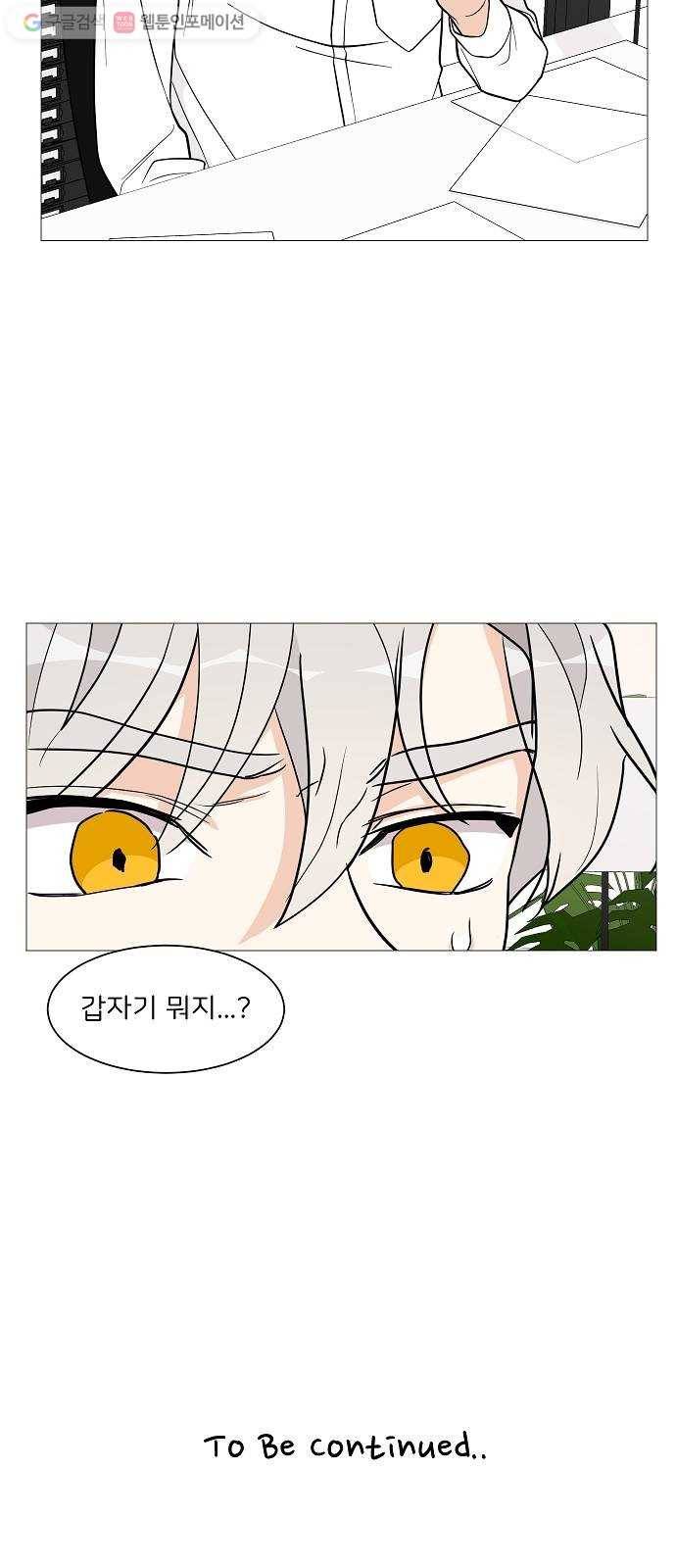 소녀180 24화 66