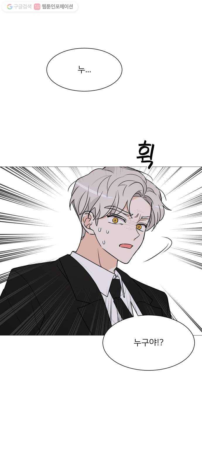 소녀180 34화 1